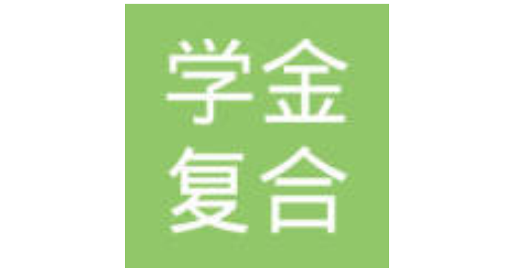 浙江學(xué)金復(fù)合材料有限公司