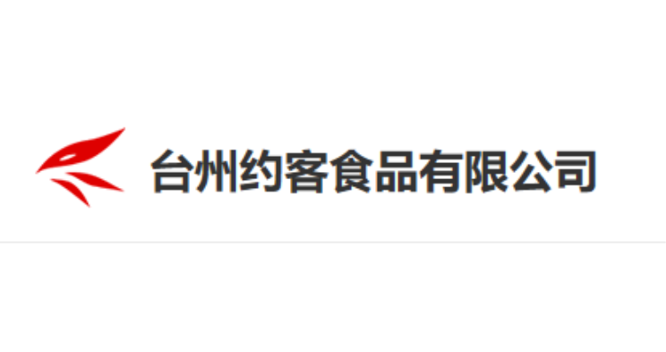 臺(tái)州約客